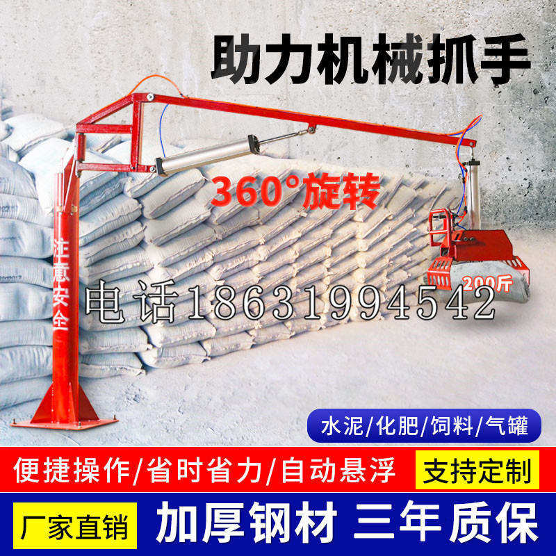 延庆区助力机械抓手 平衡吊悬臂吊机车 360°旋转机械手臂 翰盾