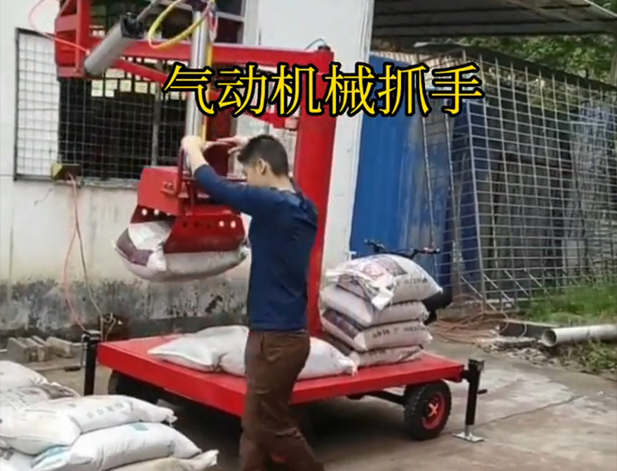 延庆区机械抓手甘蔗毛竹抓哪里卖饲料抓袋机好不好用化肥搬运机械机械臂搬运机械抓手
